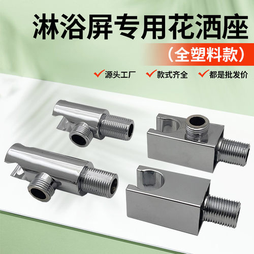 源头工厂淋浴屏配件包邮批发