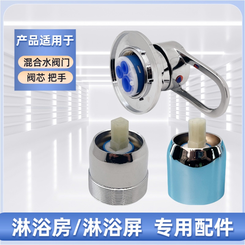 淋浴房混合水龙头套筒不锈钢包邮