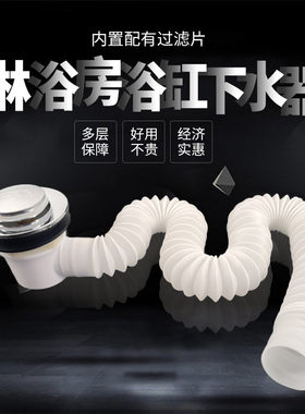 浴缸下水器淋浴房弹跳式全塑料
