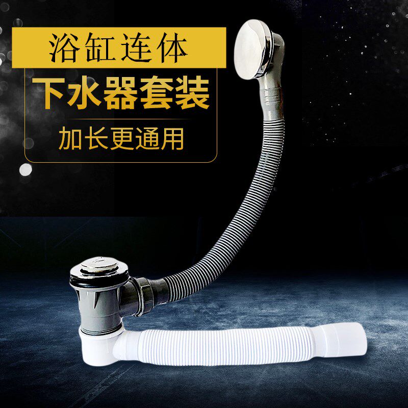 全铜弹跳浴缸浴盆下水器下水管通用型塞子式老式浴缸排水配件溢水