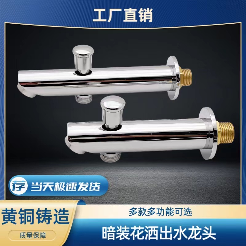 入墙式提拉分水器全铜材质