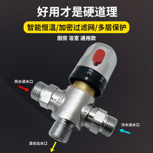 智能恒温阀太阳能淋浴恒温混水阀冷热水龙头专用热水器温控混水阀