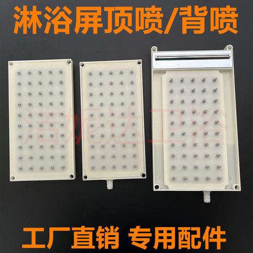 集成淋浴屏顶喷顶喷带瀑布背喷