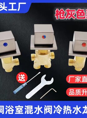 浴缸龙头黑色枪灰冷热开关转换