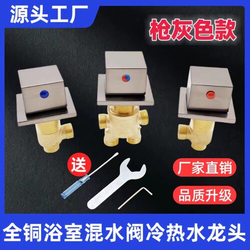 浴缸龙头黑色枪灰冷热开关转换