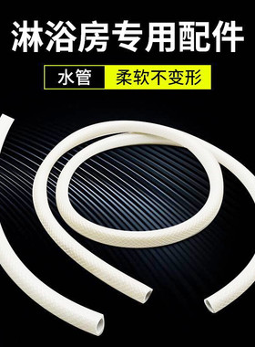 网纹管整体淋浴房屏连接水管浴室洗澡家用PVC自来水软白色管子10