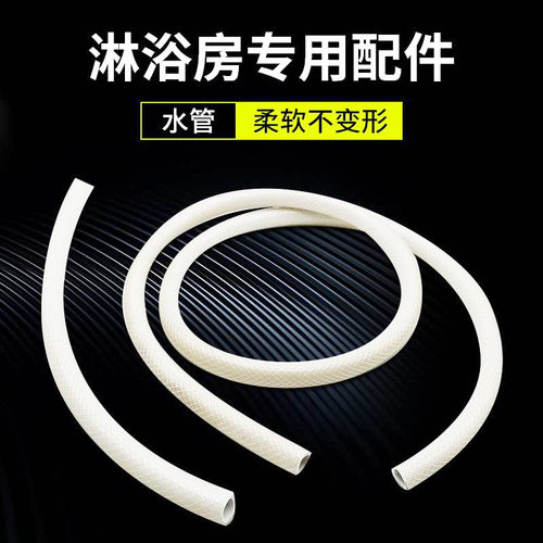 淋浴房水管圈管配件包邮加厚防臭