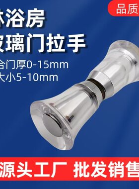 源头批发淋浴房配件拉手件件包邮