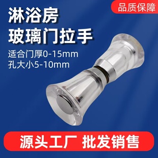 淋浴房玻璃门拉手浴室双面单孔小拉手有机玻璃水晶门把手条纹拉手