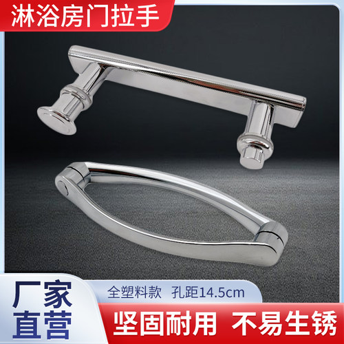 淋浴房拉手工厂批发孔距14.5cm