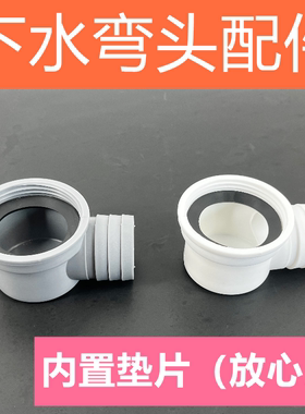 浴缸面盆排水管防臭器储水弯管