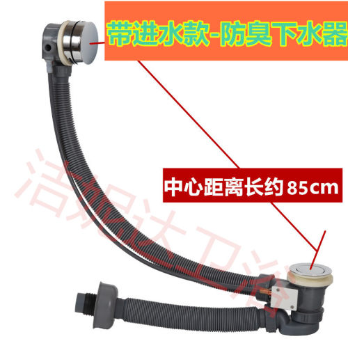 拉线旋转式连体浴缸下水器多功能
