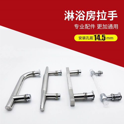淋浴房配件玻璃门拉手工厂直销