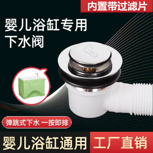 浴缸下水器包邮内置过滤网防堵塞