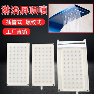 淋浴屏顶喷背喷50个孔喷嘴插管四分螺纹丝口浴室淋雨花洒塑料配件