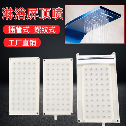 淋浴屏顶喷喷嘴包邮螺纹口插管式