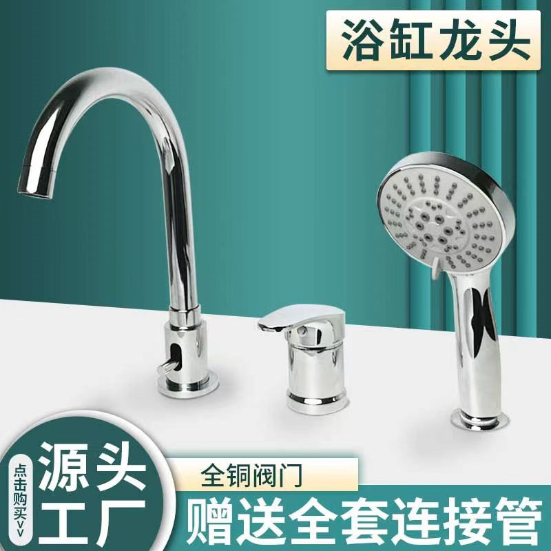 全铜三孔面盆龙头浴缸三件套