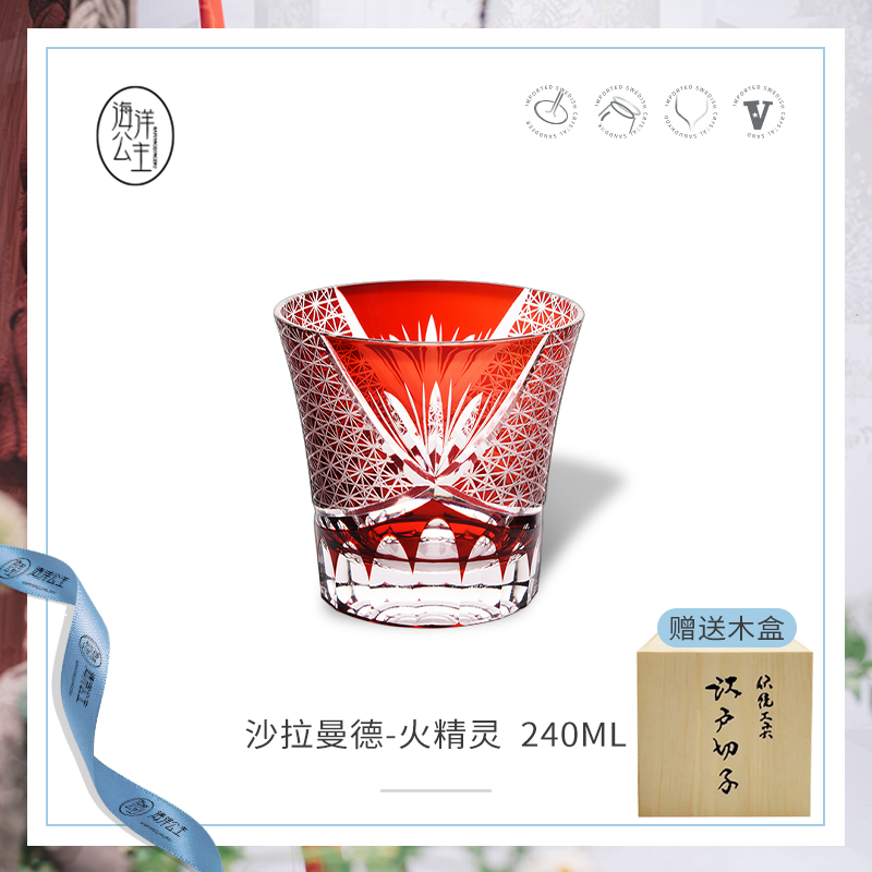 【进口水晶】江户切子威士忌杯