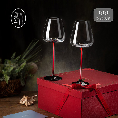 【结婚礼盒】女神红酒杯