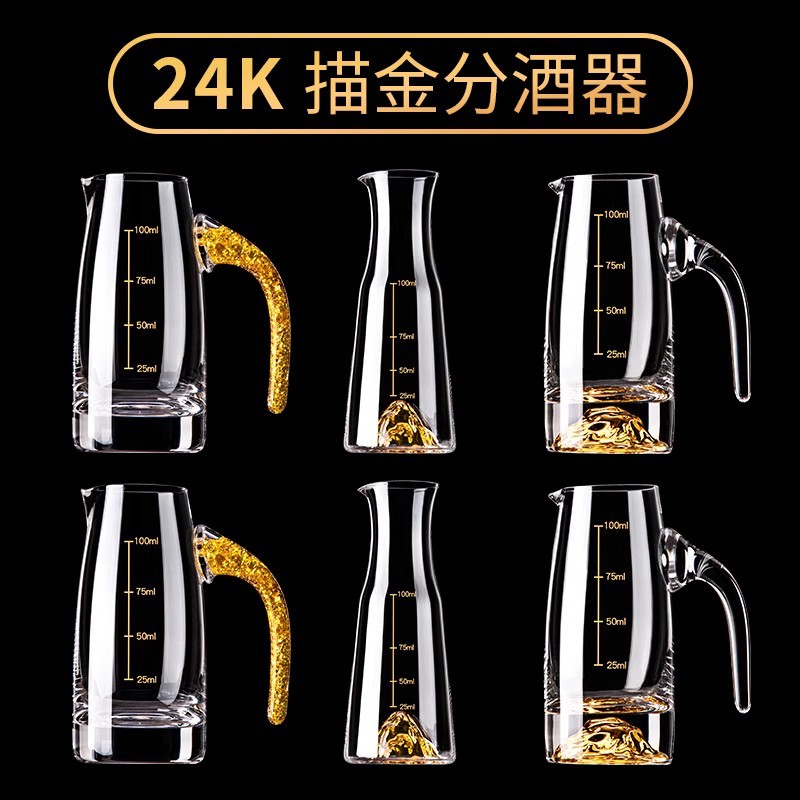 金箔分酒器创意奢华倒酒神器