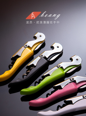 多功能海马刀开瓶器不锈钢启瓶器酒刀啤酒葡萄酒开酒器创意起子