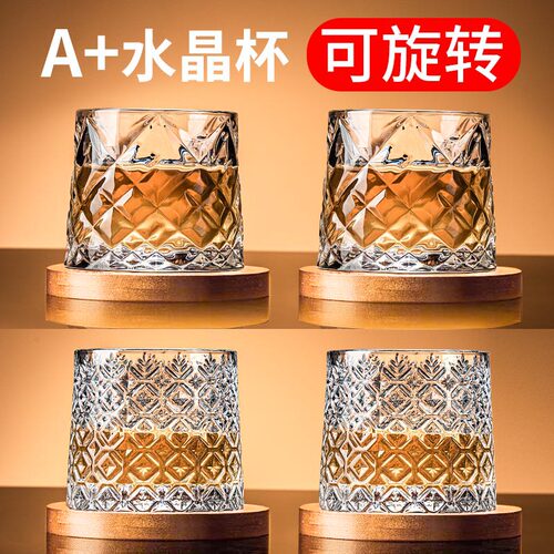 【A+水晶】威士忌家用酒杯
