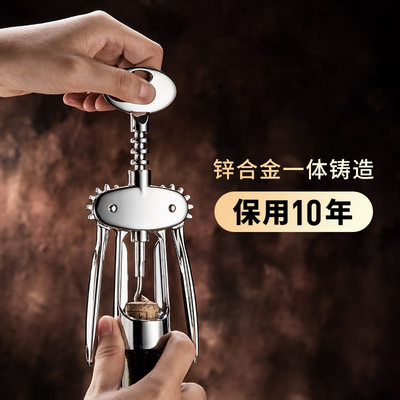 锌合金红酒开瓶器家用便携开酒器