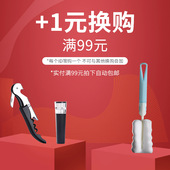 1元 波昂 单拍不发货 红酒塞 实付59元 海马刀红酒开瓶器 杯刷