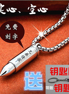 实心项链可刻字钛钢吊坠首饰品