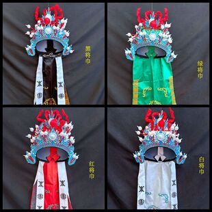 京剧用品将巾 戏曲将巾 戏剧武将帽子演出服装 豫剧越剧武生盔头