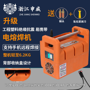 申威电熔焊机pe管钢丝网骨架全自动焊接机对焊机电热电熔热熔机
