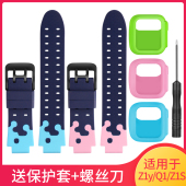 Z1S手链软硅胶保护壳防摔表套卡通男女学生非原装 专用配件 Q1S 买一送一 小天才儿童电话手表Z1表带Z1y