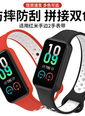 适用小米红米Redmi Band2腕带智能运动红米手环2软硅胶全包一体表带NF版通用男女生排汗透气替换带配件