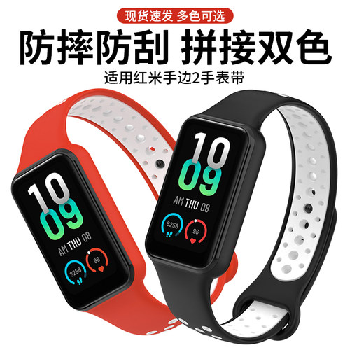 小米红米手环2一体全包表带