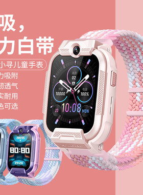 适用于小米小寻儿童电话手表Z9表带X5pro/P7/P5/S5编织弹力Yes3/3pro/D1/T6C/Maxpro磁吸闪扣P7/P3透气手腕带