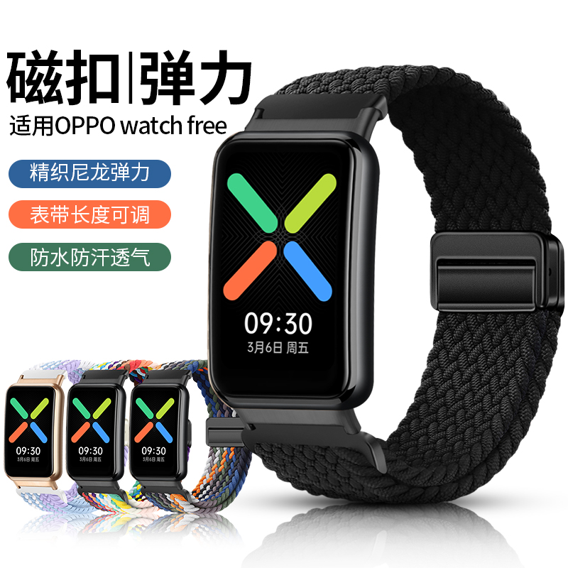 诺蓝oppo watch Free手表表带尼龙编织弹力可调OWW206精编手腕链
