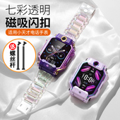 Y03加长链螺丝杆 Z7S 表带Z10 适用小天才儿童手表Z9少年版 Q1R Z8A Q1A Z6A冰晶七彩磁吸闪扣腕带D2