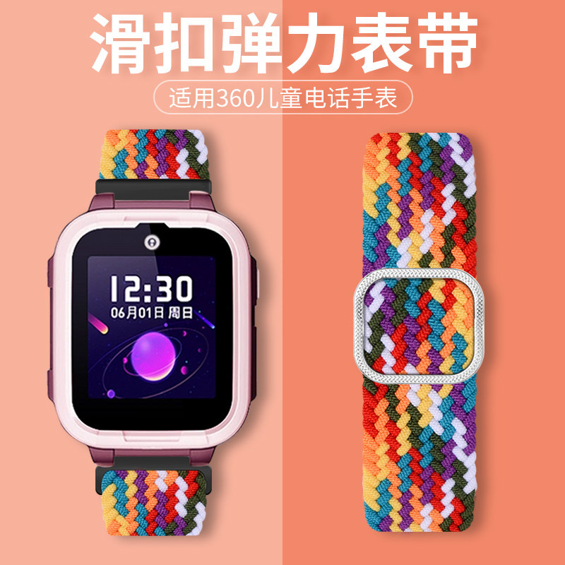 适用于360儿童电话手表se5表带通用10x/7x/8x/9x/8xs/8xpro/p1滑扣可