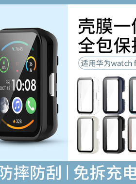 适用华为WATCH FIT2保护壳智能运动手表fit2 NFC版YDA-B09/B19S全包保护表套电镀PC防摔防刮钢化膜壳膜一体