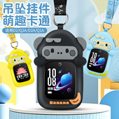 Z1y 适用小天才儿童手表Z1S D3加粗加宽卡通挂脖绳保护套W1917DC全包防摔防磕碰吊坠保护壳D3少年版 Q1S表套