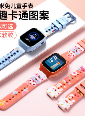 适用米兔6/6X表带小米儿童电话手表6C/5C/4C印花卡通腕带4/4X/U1/2S/5X个性可爱潮创意款学生男女生表链配件