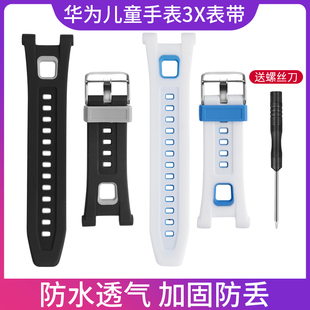 适用华为儿童电话手表3X表带同款 AL10智能手表腕带防摔防刮保护套表壳配件 运动防水耐磨替换带ALX