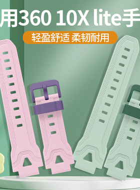 适用360儿童电话手表10XLite表带小学生男女电话手表W113腕带软硅胶透气排汗防水官方同款手链非原装配件
