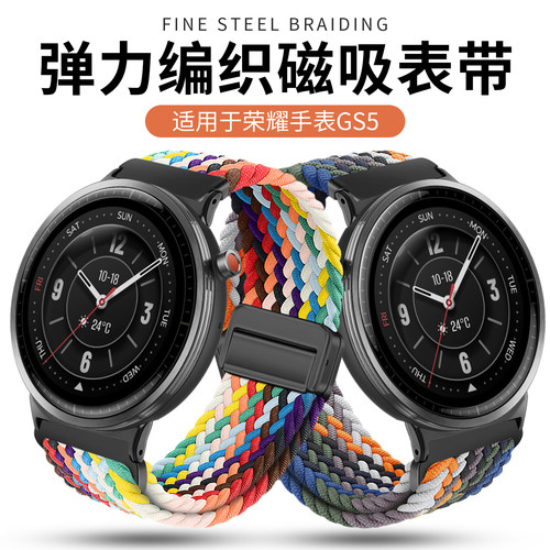 适用于荣耀手表GS5/fit表带弹力金属磁吸扣编织尼龙高颜值腕带智能手表ivy-b39男女夏季透气排汗替换链配件