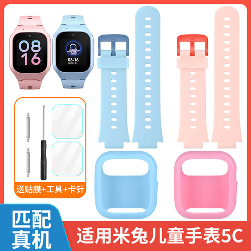 适用米兔儿童手表5C硅胶表带