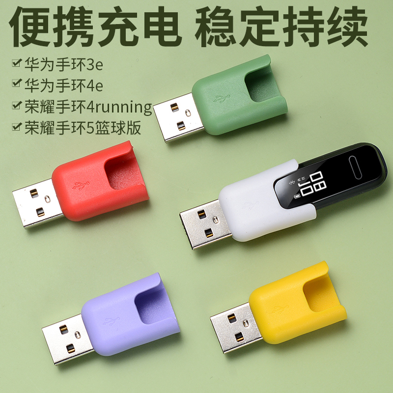 诺蓝华为手环AW70彩色充电底座