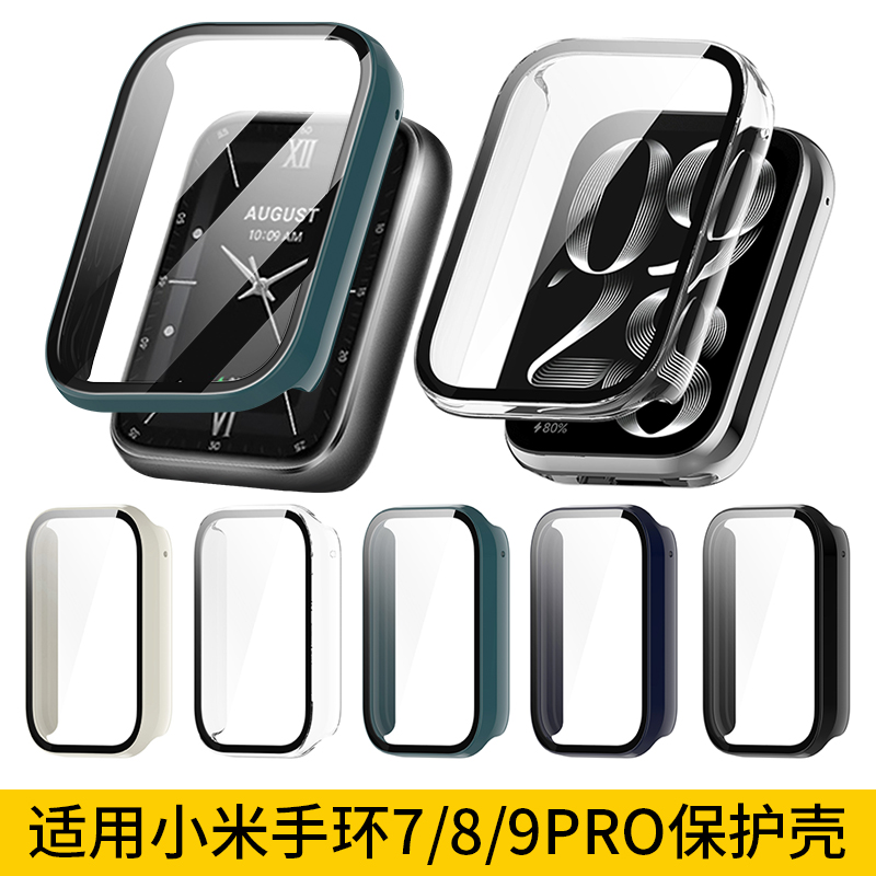 适用小米手环8pro表壳band9pro手环保护套NFC版保护壳band7pro壳膜一体防摔防刮全包配件