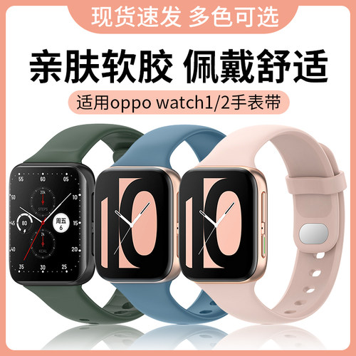 OPPO表带亲肤软胶透气舒适