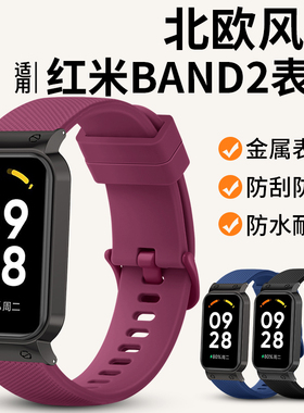 适用于红米Redmi手环3腕带新款软硅胶格纹替换带小米红米band2代nfc版通用表带链配件