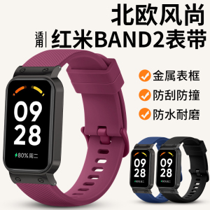 适用于红米Redmi手环3腕带新款软硅胶格纹替换带小米红米band2代nfc版通用表带链配件